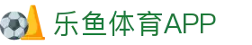 乐鱼(中国)官方网站-Leyu官方app下载平台